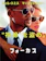 ワーナー・ブラザース フォーカス 1