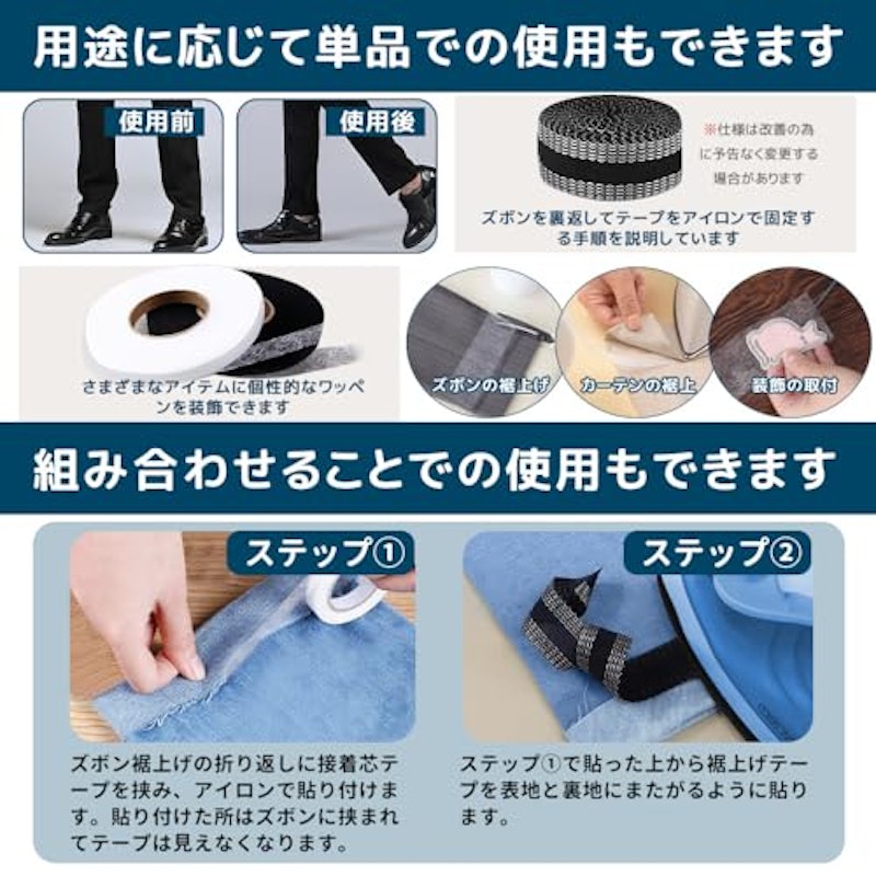 裾上げテープ 7