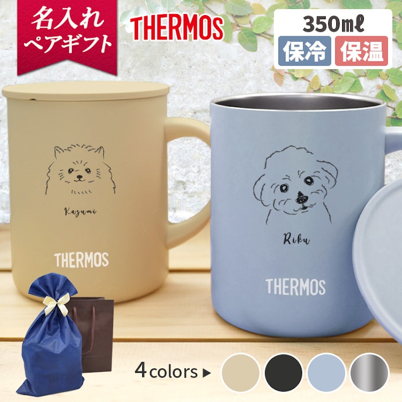 サーモス マグカップ 1
