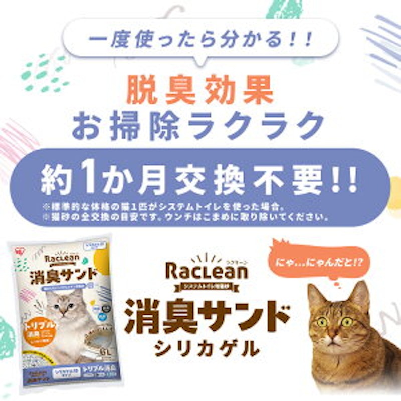 消臭サンド シリカゲル砂タイプ 2