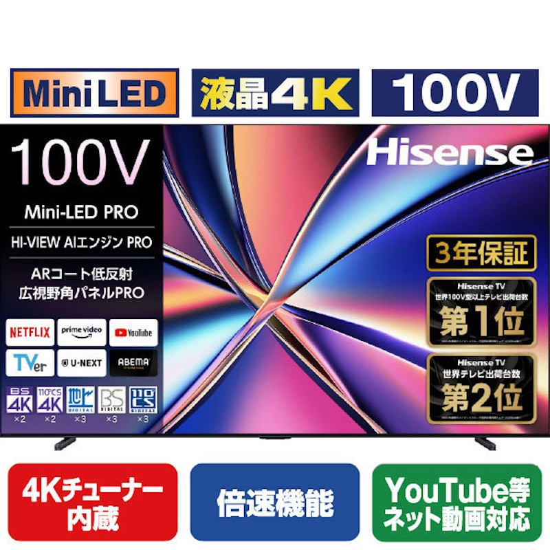 4Kチューナー内蔵テレビ 1