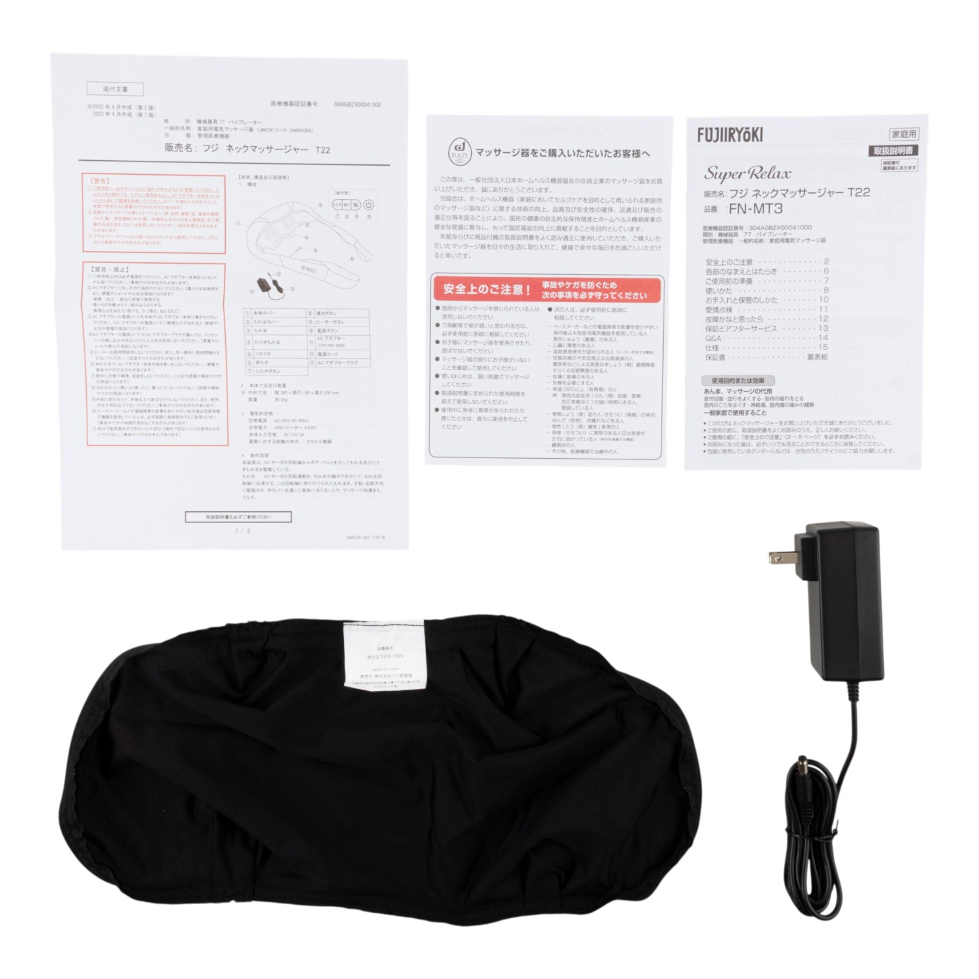 フジ医療器 スーパーリラックス フジ ネックマッサージャー T22 FN-MT3 クチコミ評価・評判&検証レビュー 4