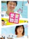 キューテック、バンダイナムコアーツ 喜劇 愛妻物語 1
