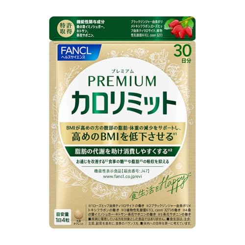 プレミアムカロリミット 1