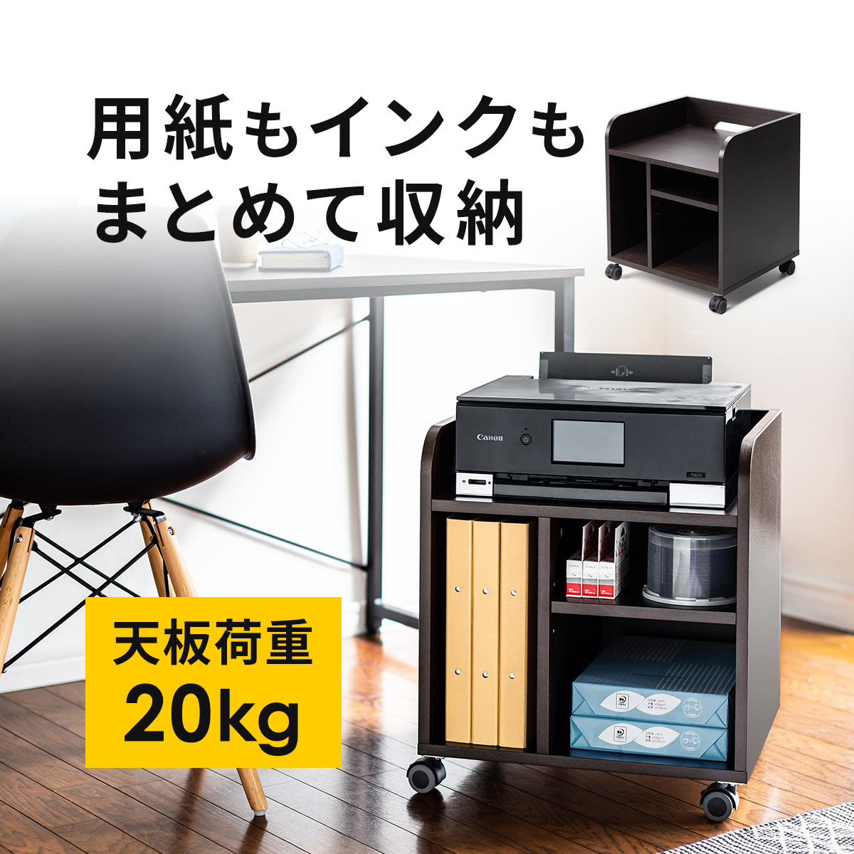 プリンター台のおすすめ人気ランキング【2026年5月】 | マイベスト