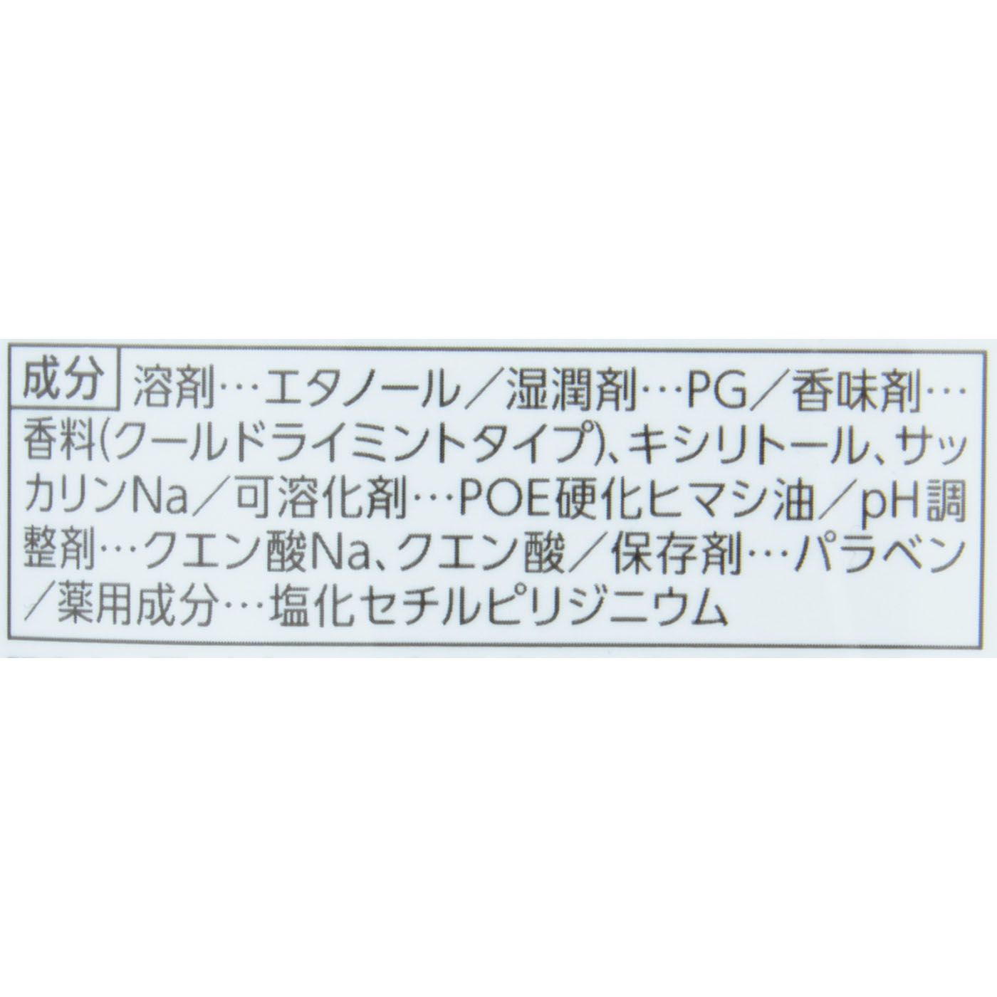 マウスウォッシュ 3