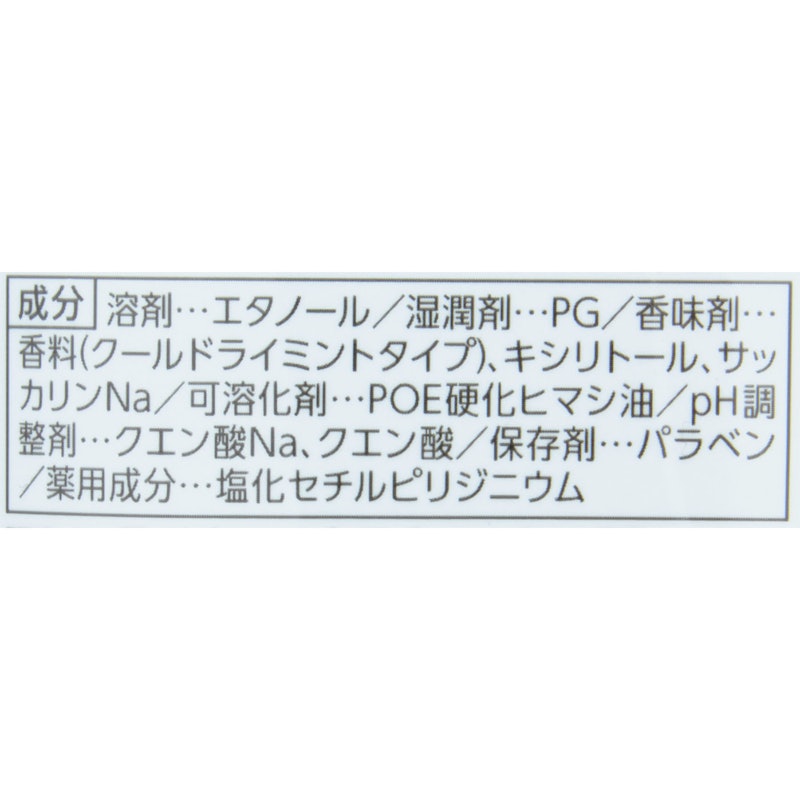 マウスウォッシュ 3