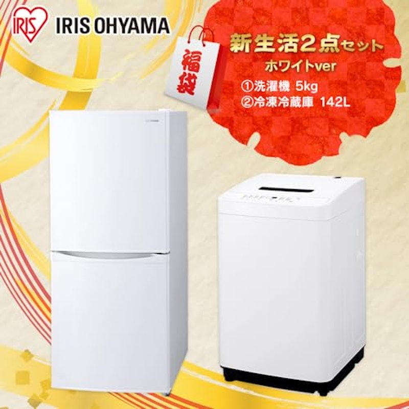 新生活家電2点セット 2
