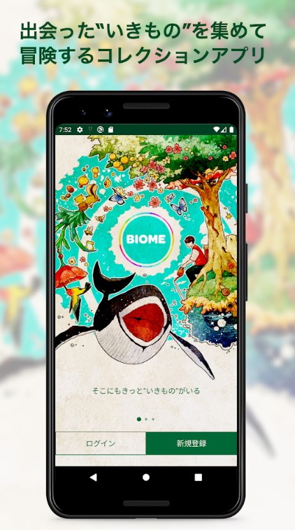 Biome（バイオーム‪）いきものAI図鑑 2