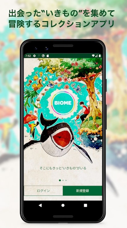 Biome(バイオーム)いきものAI図鑑 2