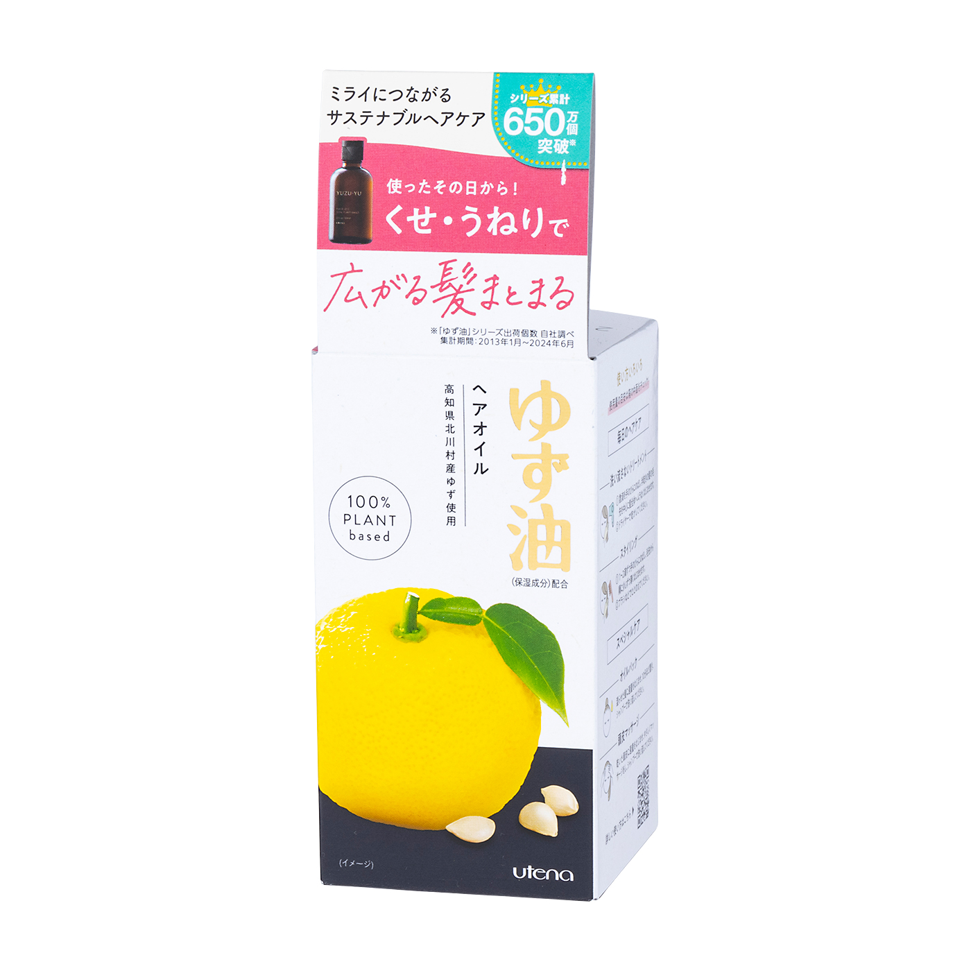 ヘアオイル  4