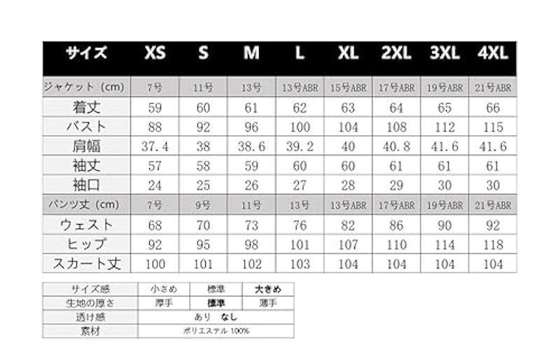 レディース セットアップ 5