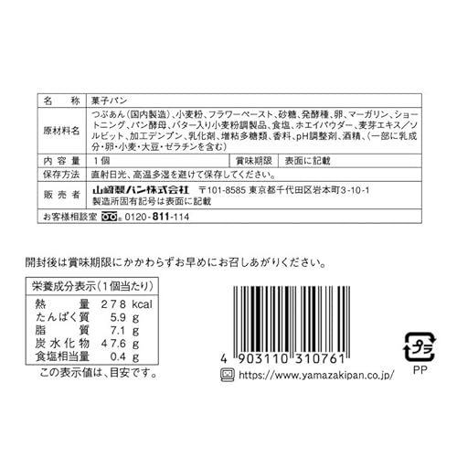 テイスティロング つぶあんぱん 4