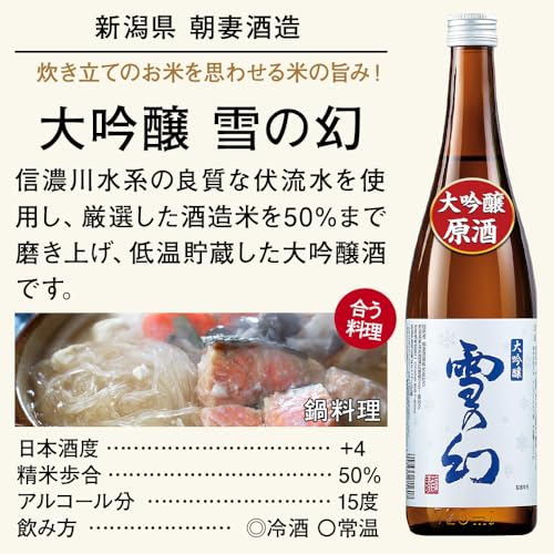 越乃五蔵大吟醸飲みくらべ５本組 4