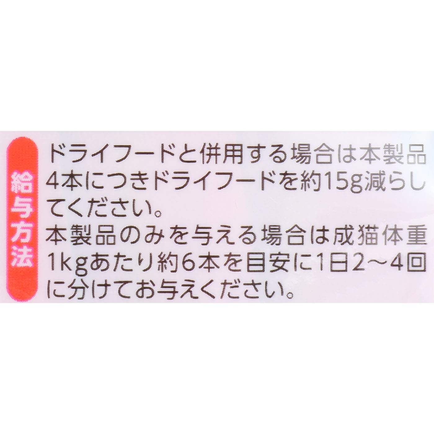 ちゅ～るごはん シニア猫用  5