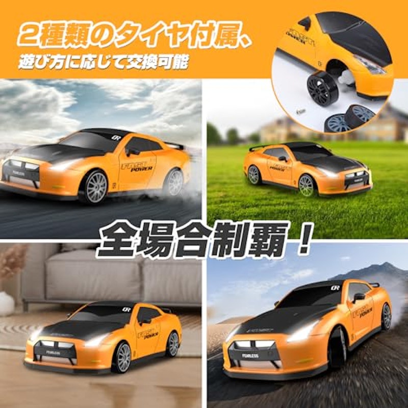 ドリフトカー 2