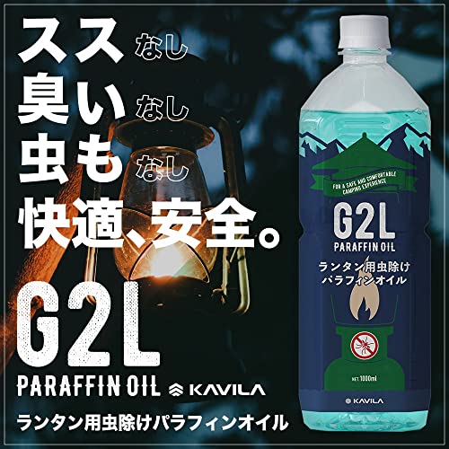 ランタン用虫除けパラフィンオイル 2