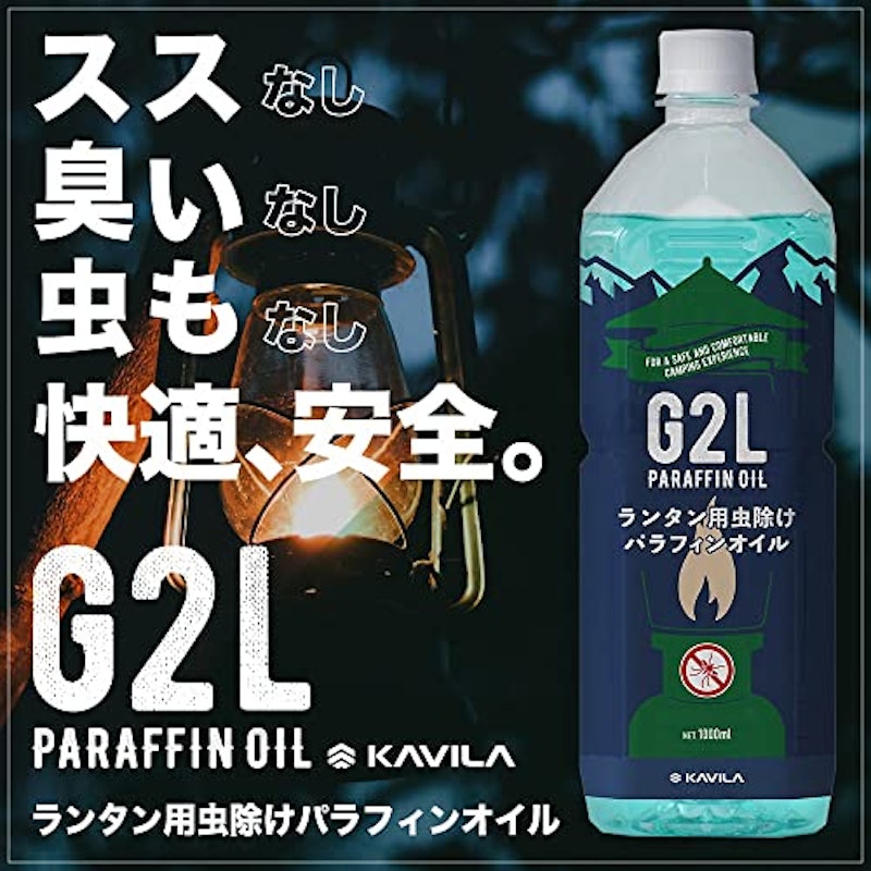 ランタン用虫除けパラフィンオイル 2