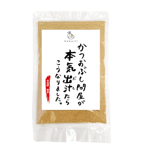 本枯節 粉末 1