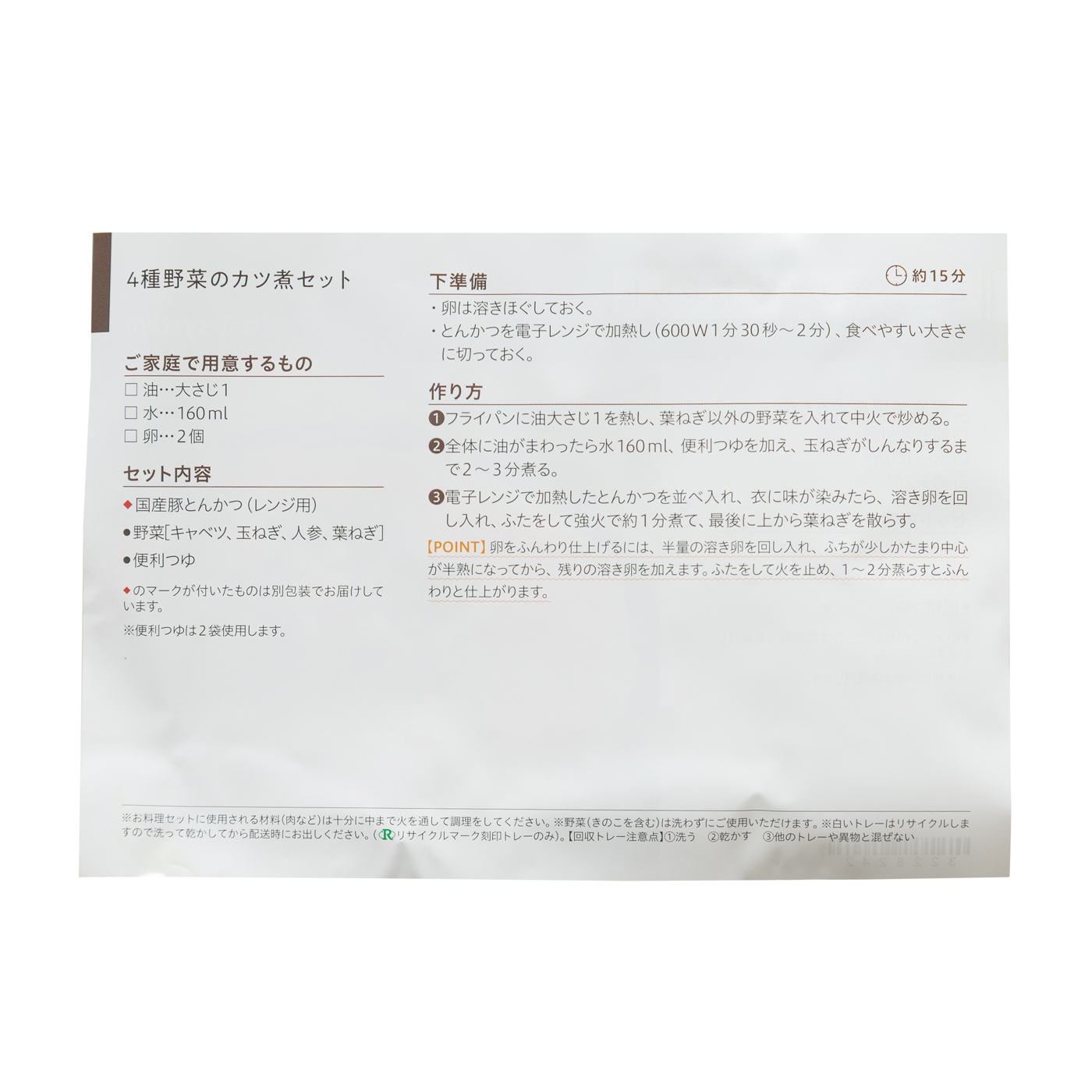 パルシステム 10