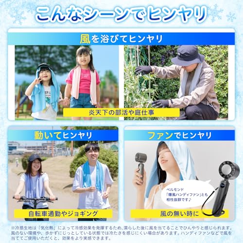 ふりふり冷感タオル君 5