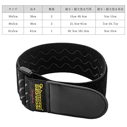 伸縮ベルト結束バンド 2