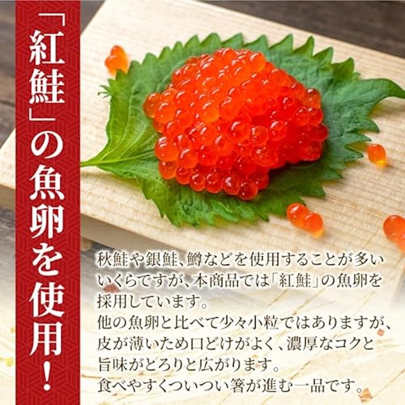 イクラ 醤油漬け 3