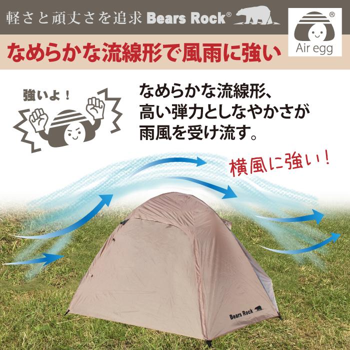 ハヤブサテント2人用 スカート付き 13