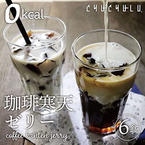 珈琲寒天ゼリー ミルク風味シロップ付き 2