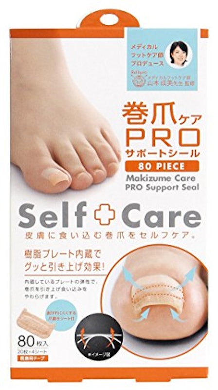 巻爪ケア PRO サポートシール 1