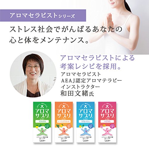 アロマサプリ リラックス 1