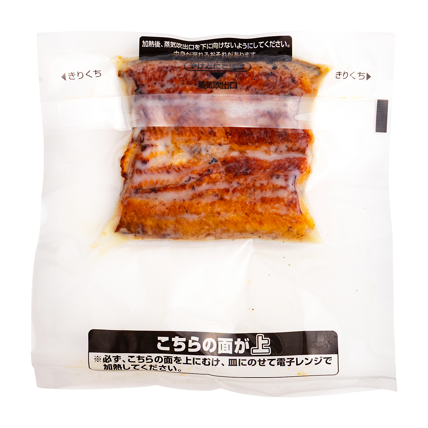 炭火うなぎ蒲焼 7