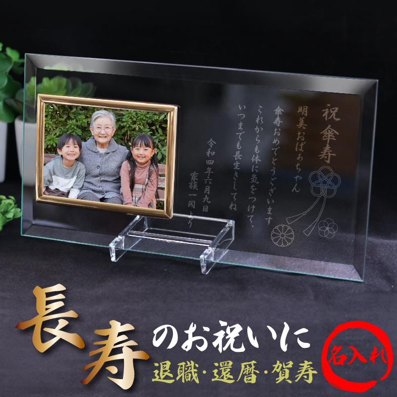 還暦祝いのプレゼントのおすすめ人気ランキング【2026年9月】 2