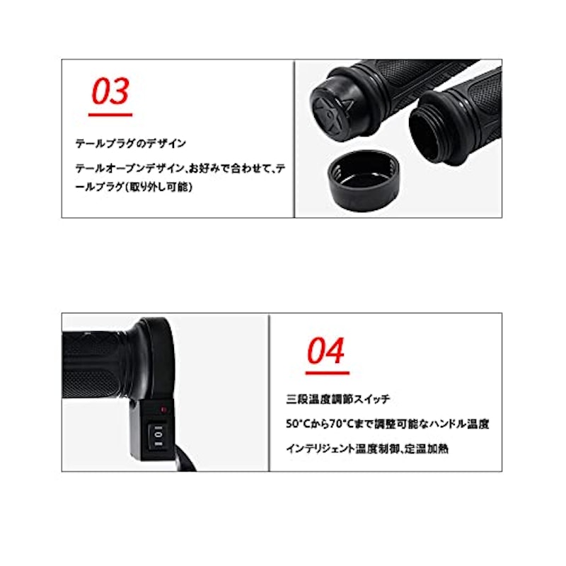 グリップヒーター 左右セット 3