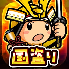 ケータイ 国盗り合戦 1