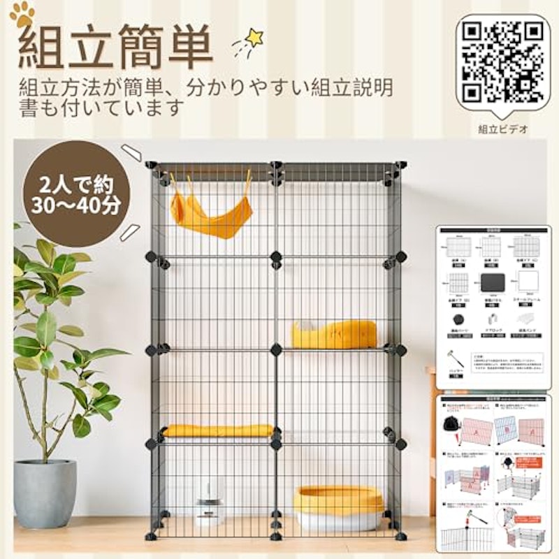 キャットケージ 6
