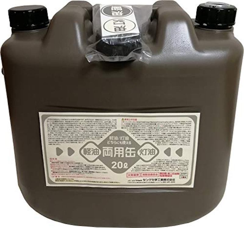 両油缶 1