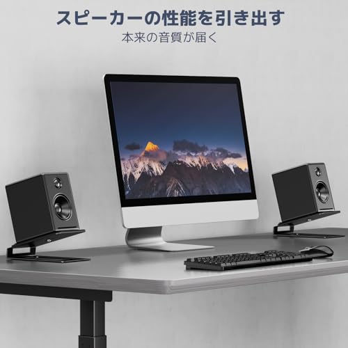 スピーカースタンド 2個セット 2