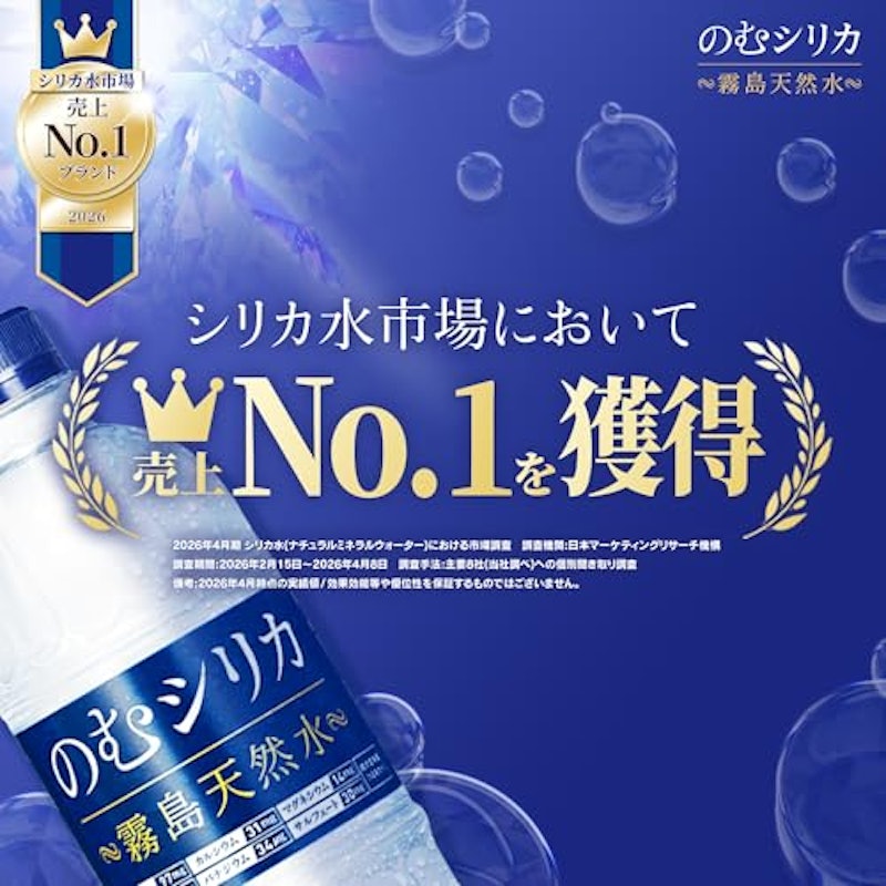 のむシリカ 9