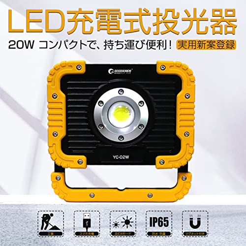 LED充電式投光器 2