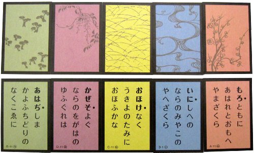 きまり字五色二十人一首 読札・取札セット 3