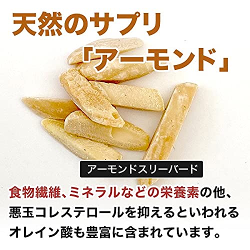 海鮮アーモンド ミックス 4