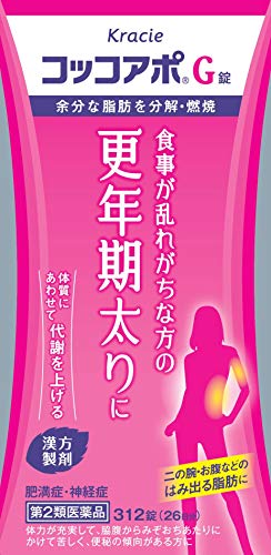 ダイエット向け漢方薬のおすすめ人気ランキング24選【2024年】 | mybest