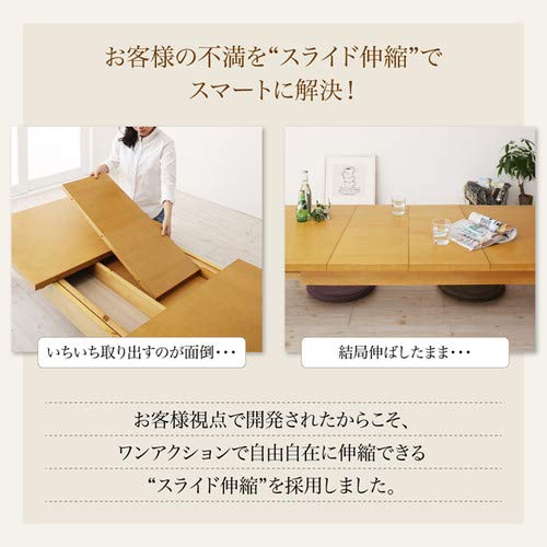 スライド伸縮 エクステンションリビングテーブル エルクア 3
