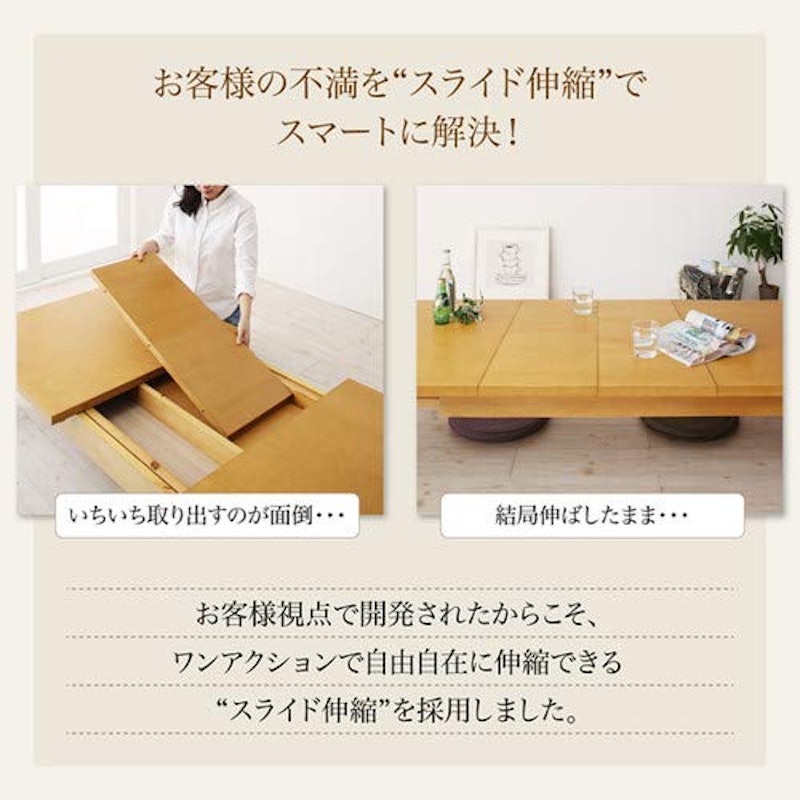 スライド伸縮 エクステンションリビングテーブル エルクア 3