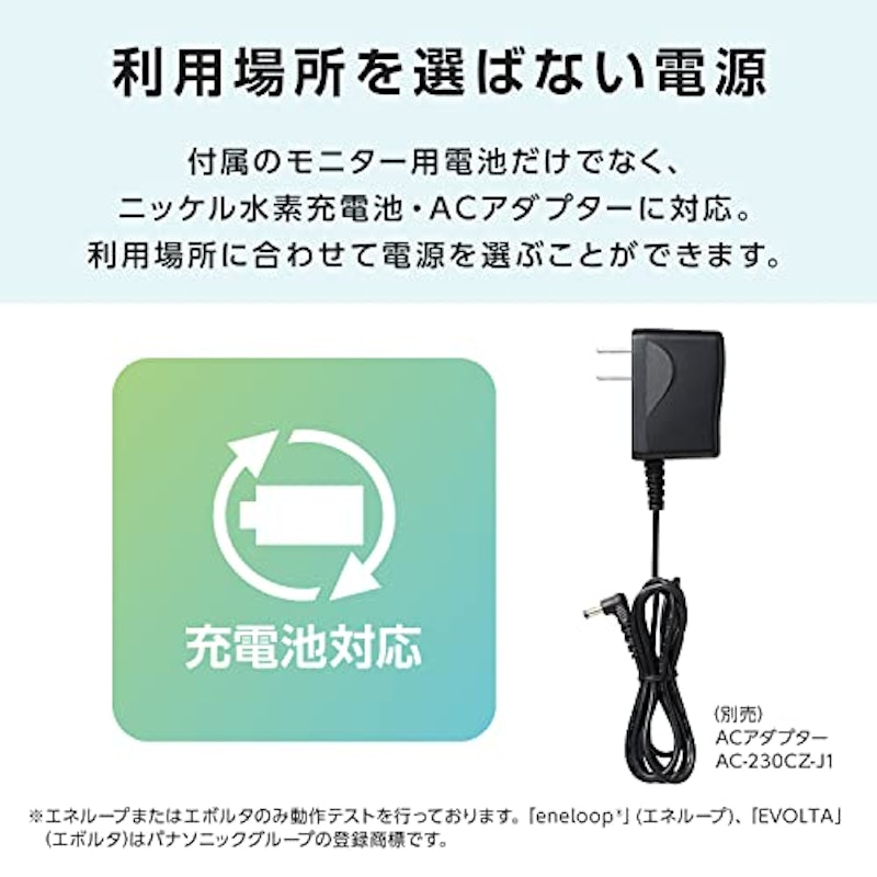シチズン上腕式血圧計 5