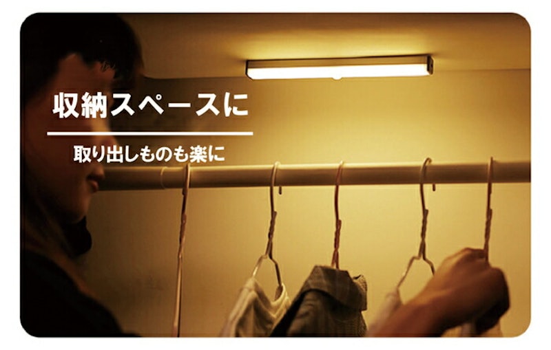 人感センサーLEDライト 8