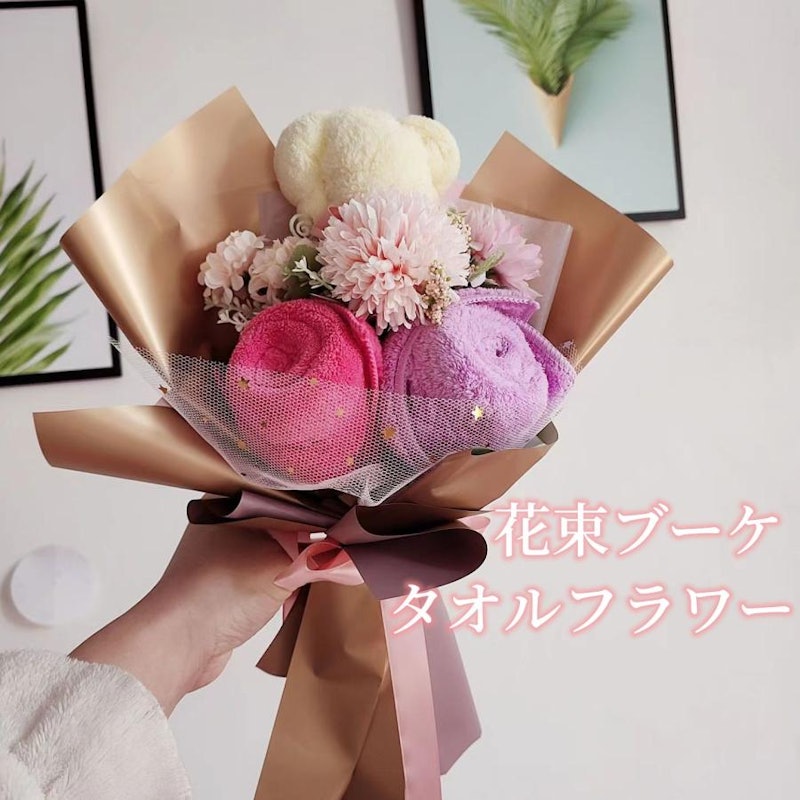 花束タオル 1