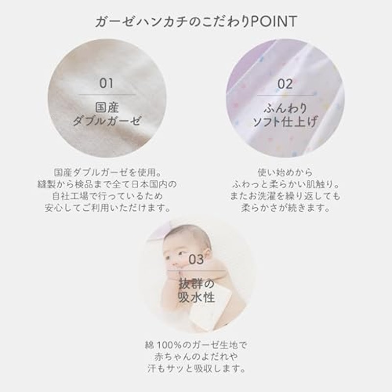 ガーゼハンカチ5枚セット 3