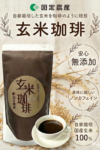 玄米珈琲 100g ノンカフェイン 3